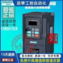 New original Sinovo inverter SD90 series SD90-2S 4T-0 4 0 75 1 5 2 2 3 7G