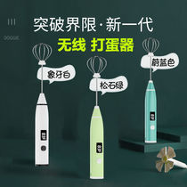 Cream bubbler egg beater household electric stir bar whisk cream egg white baking mini wireless handheld beater