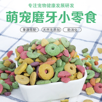 Rabbit snacks Molar hamster Dutch pig Chinchilla Squirrel Rabbit food Pet food Nutrition snack package