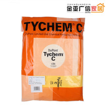 DuPont C-class chemical protective clothing DuPont 2000 chemical protective clothing corrosion-resistant acid-base oil-proof and waterproof experimental isolation conjoined