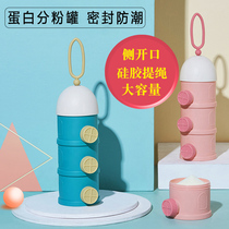 Protein powder sub-tank protein powder sub-box powder box portable fitness protein powder box shaking Cup stirring ball