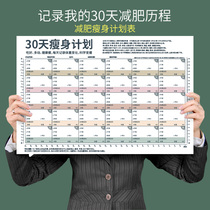 Weight loss punch card book Weight loss 30 table Fat loss punch card day plan Record book Exercise diet diary Training manual Health