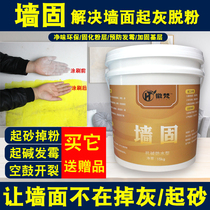 Wall-fixing interface agent Household interior wall reinforcement agent waterproof and mildew-proof base layer to prevent ash and powder removal Strong glue wall glue