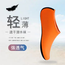 Beach shoes men's and women's non-slip anti-cutting diving shoes snorkeling shoes swimming wading barefoot soft bottom children's beach socks