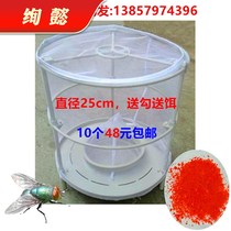 Home fly cage fly trap artifact fly killer restaurant trap automatic Outdoor
