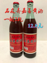Shijiu Jiashan rice wine 480ml * 2 bottles of Jiashan famous wine