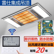 Light wave heater carbon fiber gold tube bath lamp warm toilet embedded bathroom integrated ceiling bath lamp