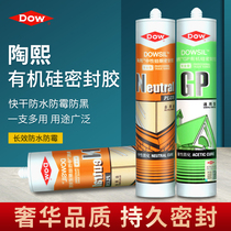 Tao Xidao Corning glass glue kitchen bathroom anti-mold NP neutral silicone sealant acid GP organic silicone