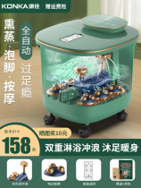 Konka Foot Bath Foot Barrel Automatic Foot Washing Basin Electric Massage Heating Home Smart Constant Temperature Over Knee Over Knee