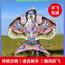 Sha Yan kite Chinese style traditional paper kite adult special breeze easy fly kite factory direct sales do not fly package return