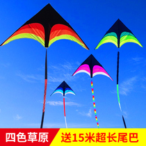 Weifang grassland kite 2021 new adult special large high-grade kite for children beginners breeze easy to fly