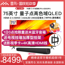 Thunderbird 75R645C 75 inch quantum dot 4K HD network voice R635 upgrade LCD TV 65