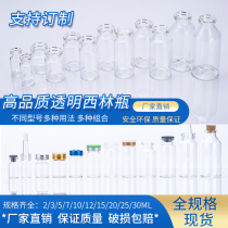 2 3 7 15 20 25ml vials 5ml 10ml glass tube bottle sampling bottle freeze-dried powder bottle