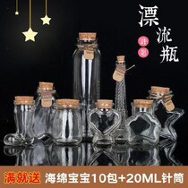 Lucky Star glass bottle wishing bottle Cute empty can with lid ornament Heart-shaped cork wish bottle Large sand