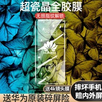 Huawei mate40pro Tempered Film mate30pro Mobile Phone Film Full Glue Full Screen Cover rs Porsche epro Surface mete All Inclusive mt40m40por4