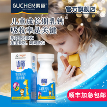 Su Chen Bovine colostrum powder Calcium tablets Chewable tablets Milk calcium Baby children and adolescents Milk calcium