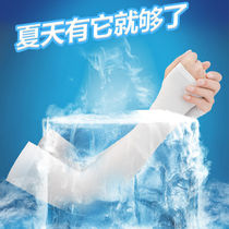 Ice silk sunscreen sleeves for men and women ice sleeves summer UV protection driving riding thin gloves arm sleeves