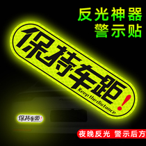 Keep the distance between the car and the light sticker the rear pay attention to the safety magnetic car magnetic sticker decoration to cover the scratches