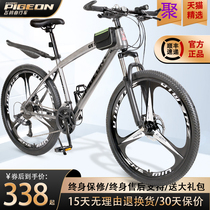 Flying pigeon brand mountain bike men and women adult aluminum alloy off-road variable speed work riding student lightweight racing car
