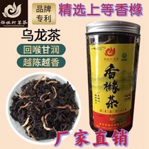 Bergamot Citron tea Alpine old tea High-quality Bergamot Citron tea Sweet Oolong tea 250g Gift good product