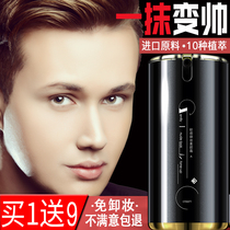 And wind and rain mens plain cream lazy bb Concealer acne seal natural color special isolation cosmetics set for beginners