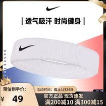 NIKE Nike sports headband men's sweat belt fitness net basketball running white sweat-absorbing belt women's hair belt headband
