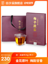 Hunan Anhua Black Tea Baishaxi Classic fragrant Original Leaf Jinhua Fu Brick Tea Plum Fu Tea 900g