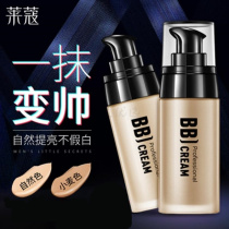 Mens face cream Flawless Bb Cream Persistent Moisturizing Control Oil Powder Bottom liquid Tibright color Bean Print Spot Cosmetics