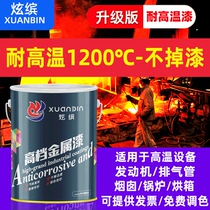 High temperature resistant paint metal paint anti-corrosion thermal boiler chimney exhaust pipe engine silver paint rust paint 1200 degrees