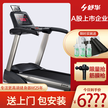 Shuhua X series New X5T5X3X6 home treadmill luxury commercial wide running belt Sports indoor gym