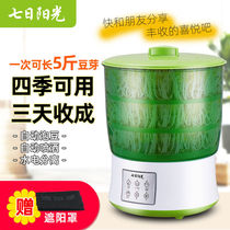 Bean sprout machine Household raw bean sprout machine Automatic special large capacity hair green bean sprout tank bucket basin