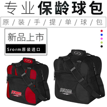 Foli bowling supplies 2020 new STORM STORM brand portable shoulder single ball bag five colors optional