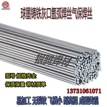 Supply 67Ni cast iron pig iron mold welding wire ductile iron gray cast iron argon arc welding wire electrode gas shielded welding wire
