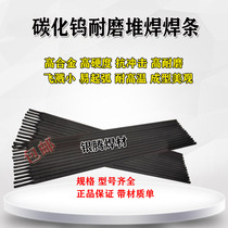 Tungsten carbide wear-resistant surfacing electrode D708 868 916 986 High hardness High wear resistance Impact resistance EDW-A-15