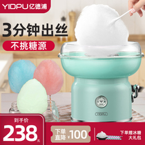 Edepu cotton candy machine for household children small commercial stalls with automatic fancy making color sugar machine