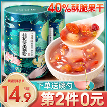 Nuts lotus root sweet-scented osmanthus fruit lotus root soup official flagship store full-bellied drink replacement breakfast food canned