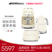 SMEG SMEG drip coffee machine temperature control electric kettle retro stove to improve home ceremony happiness