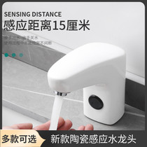 Ceramic induction faucet Automatic intelligent sensor Infrared hand sanitizer Single hot and cold basin induction faucet
