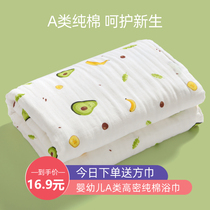 Mu Xiong baby bath towel cotton gauze super absorbent newborn cover blanket newborn baby bathing bag by children