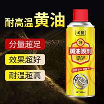 Grease spray Car door lock lubricating oil Car noise machinery bearing maintenance Grease liquid spray