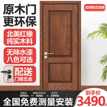 Step red oak log door Indoor door Bedroom door set door custom full solid wood Red oak wood door Pure solid wood door