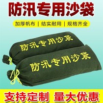 Property anti-flood plugging waterproof fire-fighting sandbags special sandbags for flood control and flood control thickened canvas self-absorbing water expansion bags