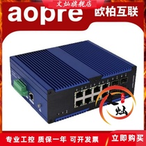 (SF Express) aopre Ober Interconnected AOPRE-LINK8480 Industrial Switch Management Type 4 Light