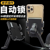 Electric mobile phone bracket navigation frame pedal takeaway battery car mirror bending mirror rear view mirror anti-seismic