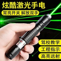 Green laser flashlight light pen Laser light green outer line charging light column Small flashlight word straight line Small rechargeable type