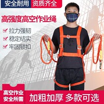 Outdoor construction Outdoor electrician belt Aerial work safety belt Fire rope insurance belt Air conditioning installation double back full body