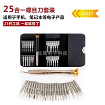 Apple mobile phone notebook disassembly tool watch glasses screwdriver multifunctional repair home 25 in 1 set