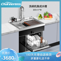 Kitchen Kerr integrated sink dishwasher disinfection cabinet integrated embedded 800 small kitchen small apartment brush bowl machine