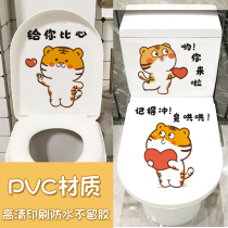 Cute Cartoon Toilet Sticker Waterproof Toilet Creative Little Tiger Stickup Personality Funny Toilet Collage decoration