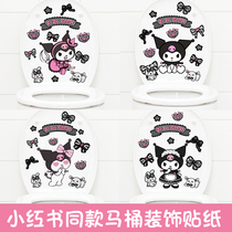 Cute Cartoon Toilet Sticker Creative Personality Toilet Decorated Dorm Room Bathroom Waterproof Funny Toilet Lid Sticker